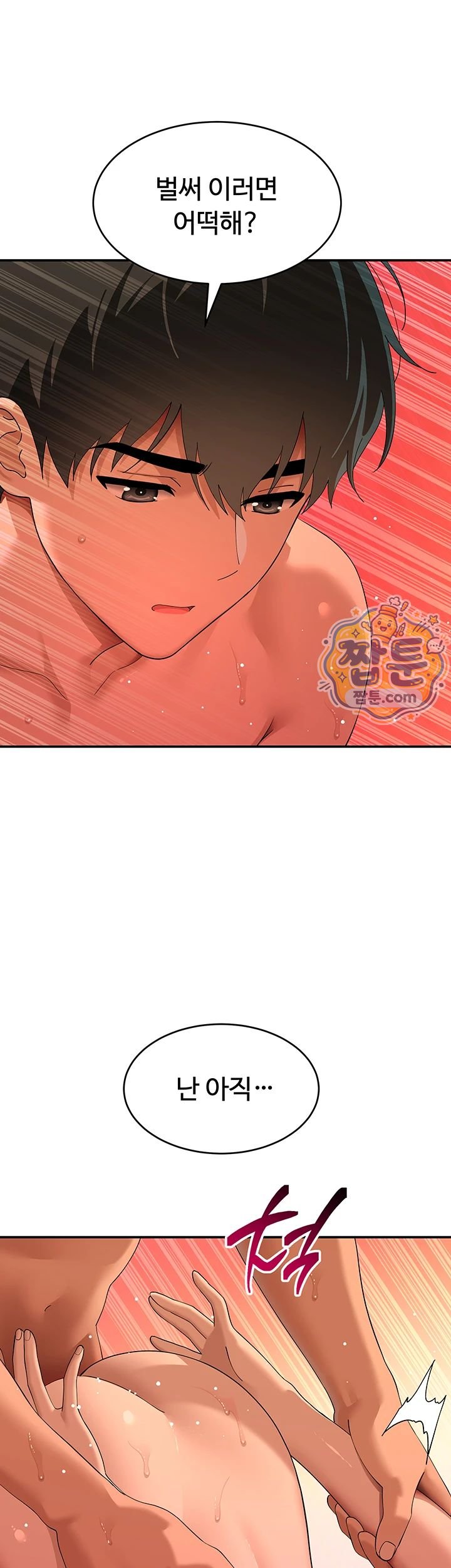 18+ A Quiet Cat Raw Chapter 18 page 27