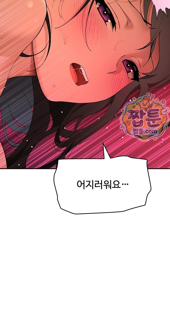 18+ A Quiet Cat Raw Chapter 18 page 32