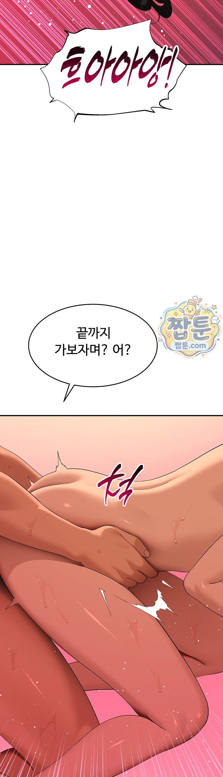 18+ A Quiet Cat Raw Chapter 18 page 34