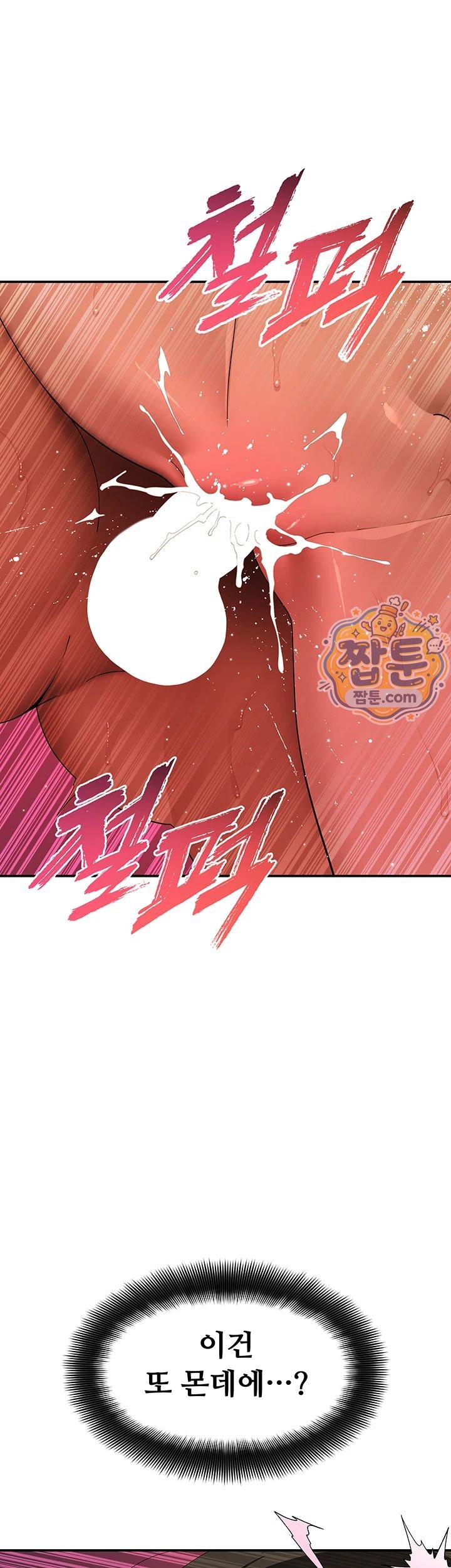 18+ A Quiet Cat Raw Chapter 18 page 39