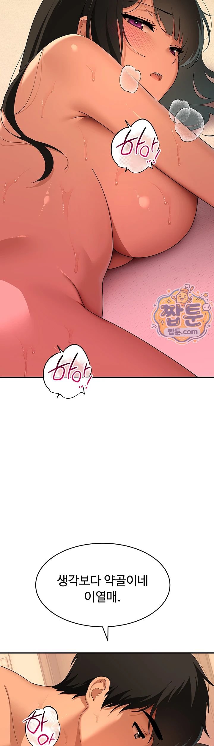18+ A Quiet Cat Raw Chapter 18 page 46