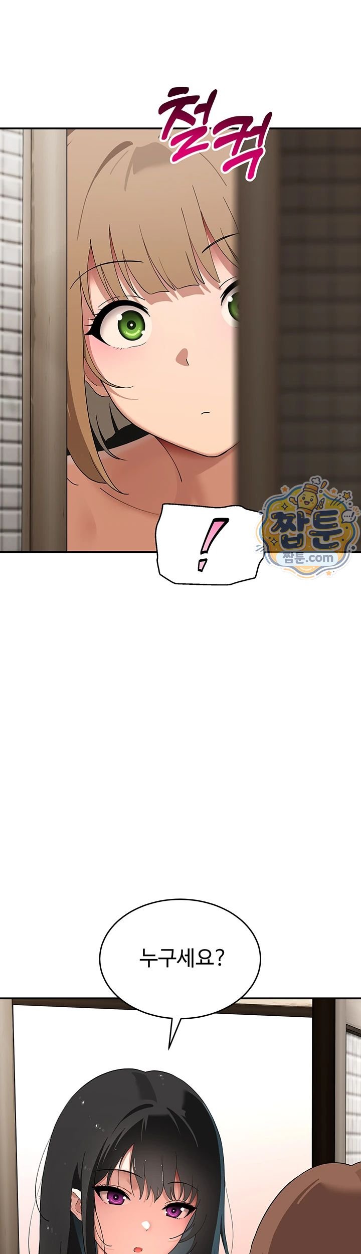 18+ A Quiet Cat Raw Chapter 18 page 73