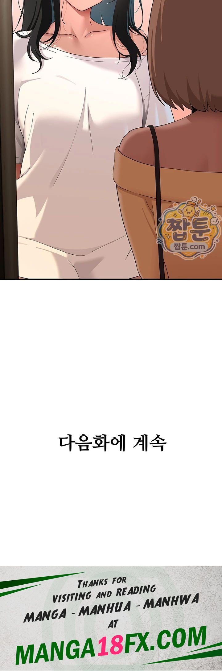18+ A Quiet Cat Raw Chapter 18 page 74