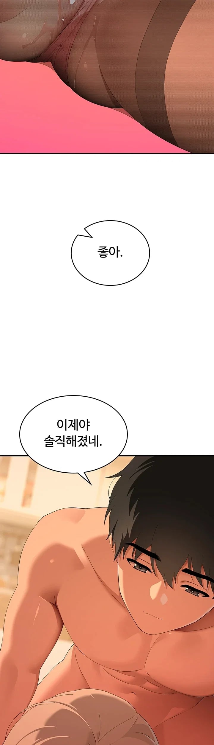 18+ A Quiet Cat Raw Chapter 22 page 3