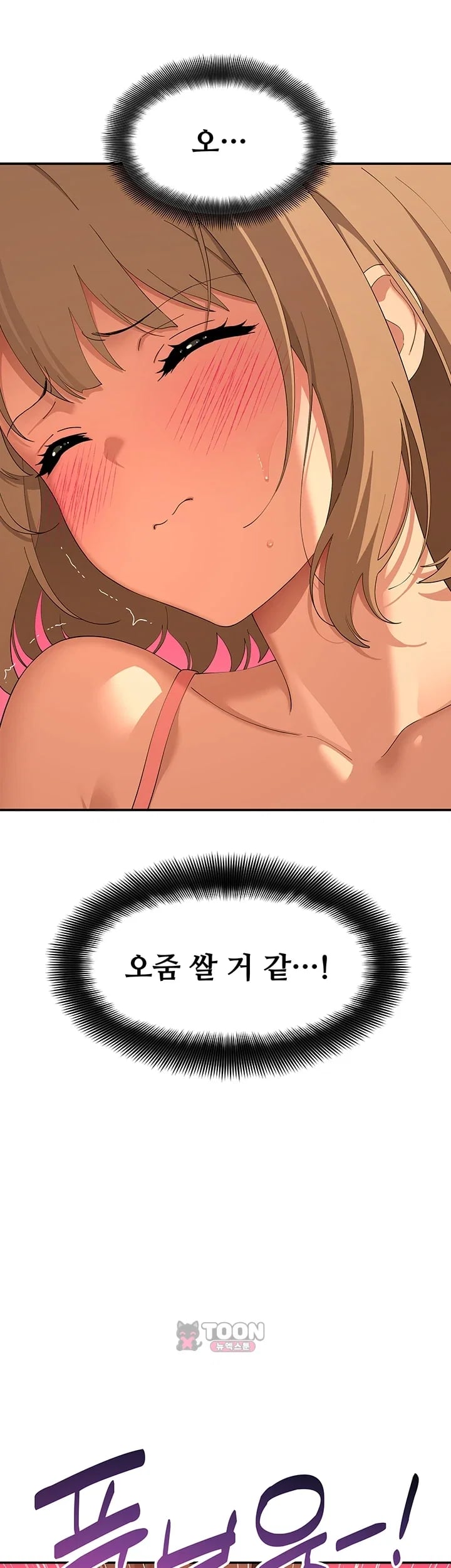 18+ A Quiet Cat Raw Chapter 22 page 12