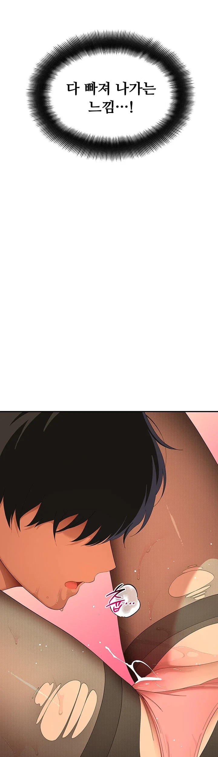 18+ A Quiet Cat Raw Chapter 22 page 27