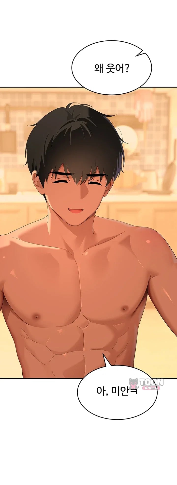 18+ A Quiet Cat Raw Chapter 22 page 33