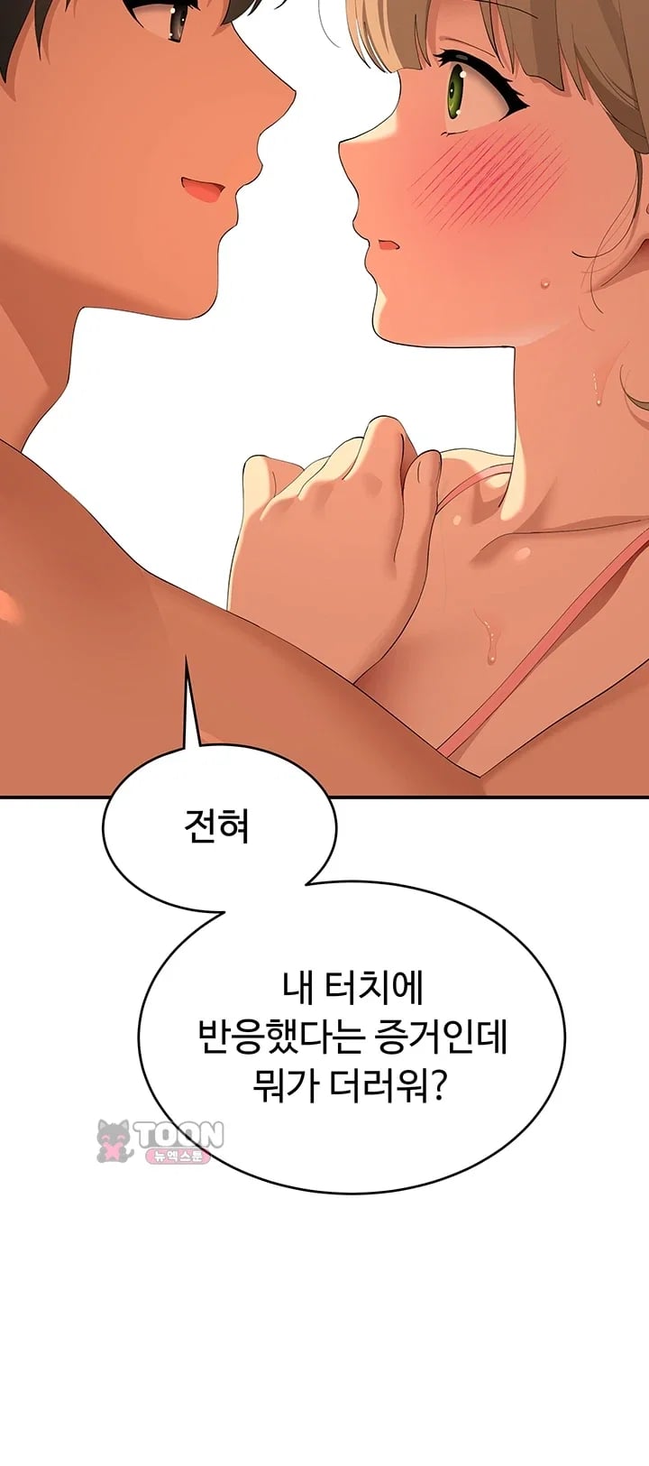 18+ A Quiet Cat Raw Chapter 22 page 37