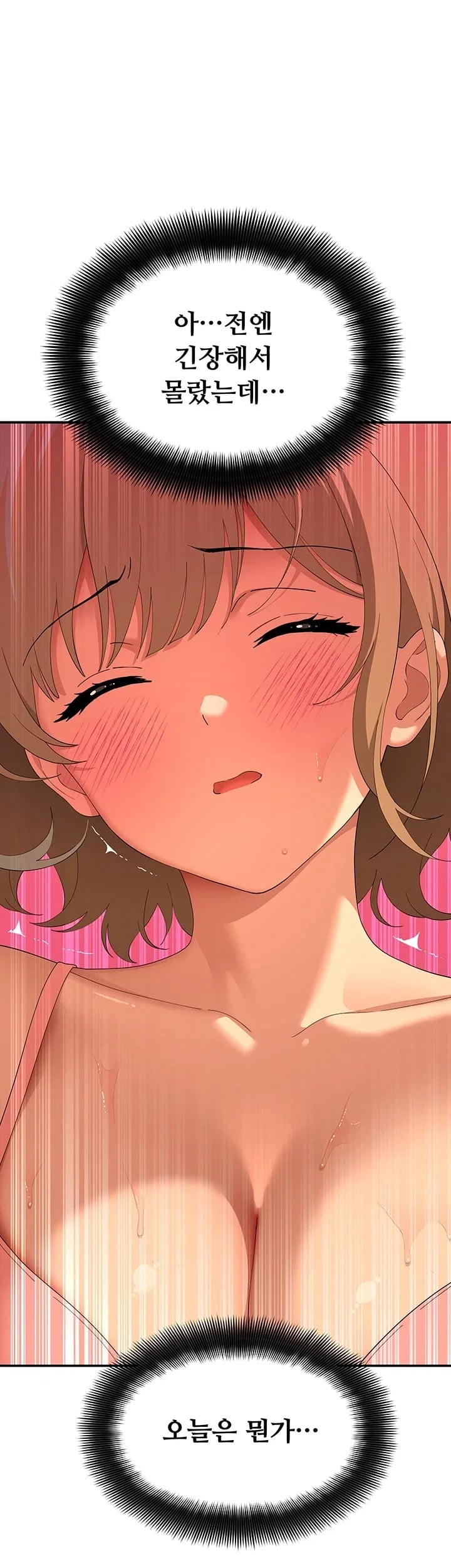 18+ A Quiet Cat Raw Chapter 22 page 50