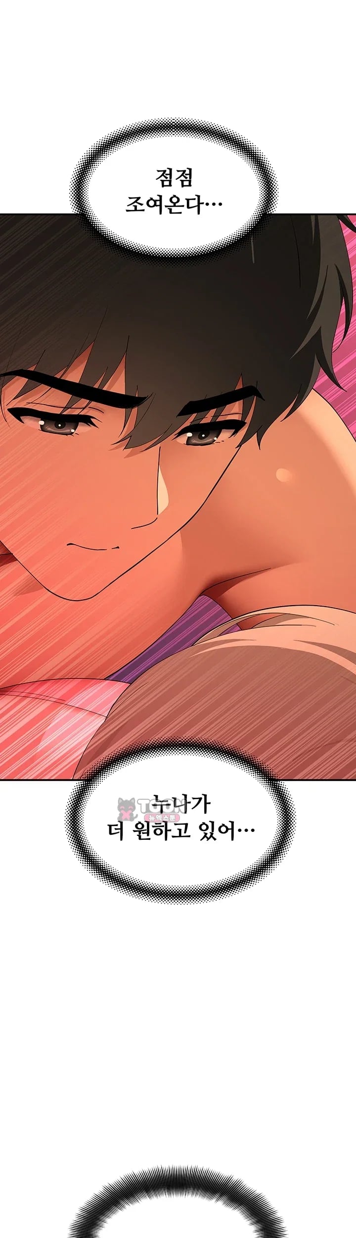 18+ A Quiet Cat Raw Chapter 22 page 57