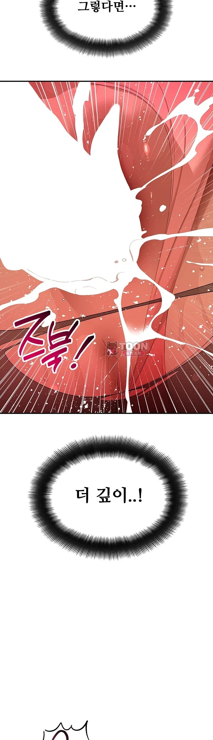 18+ A Quiet Cat Raw Chapter 22 page 58