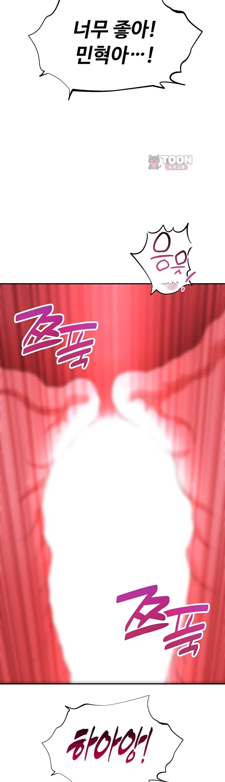 18+ A Quiet Cat Raw Chapter 22 page 62