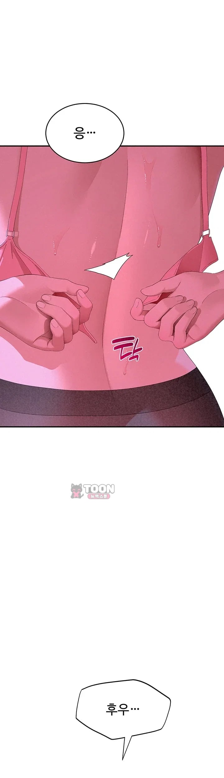 18+ A Quiet Cat Raw Chapter 22 page 69