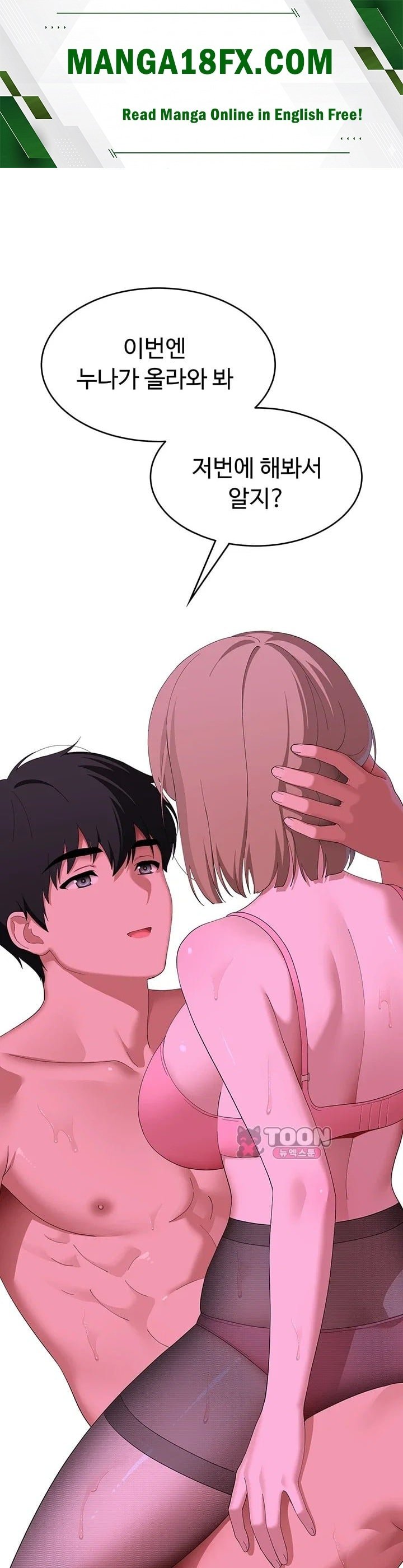 18+ A Quiet Cat Raw Chapter 23 page 1