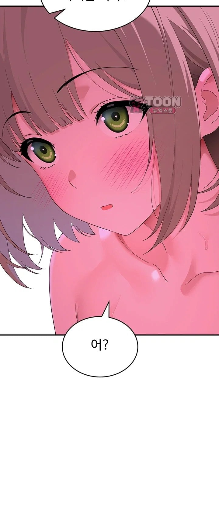 18+ A Quiet Cat Raw Chapter 23 page 10