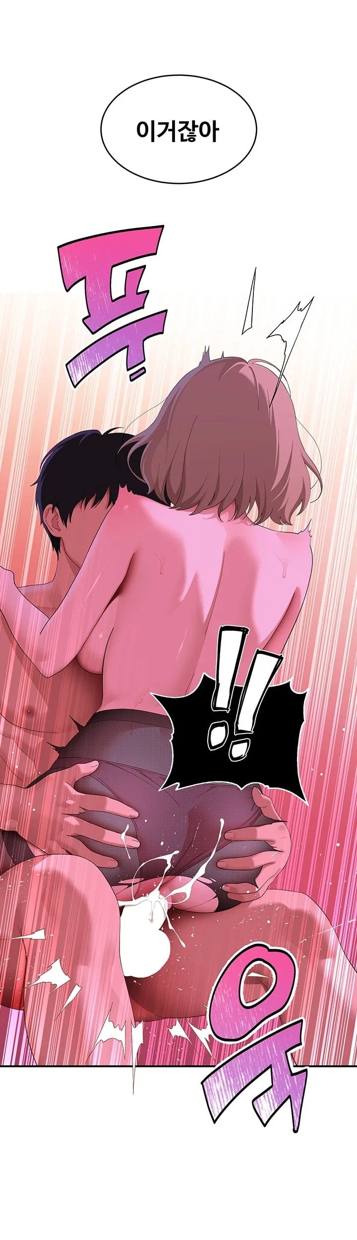 18+ A Quiet Cat Raw Chapter 23 page 11