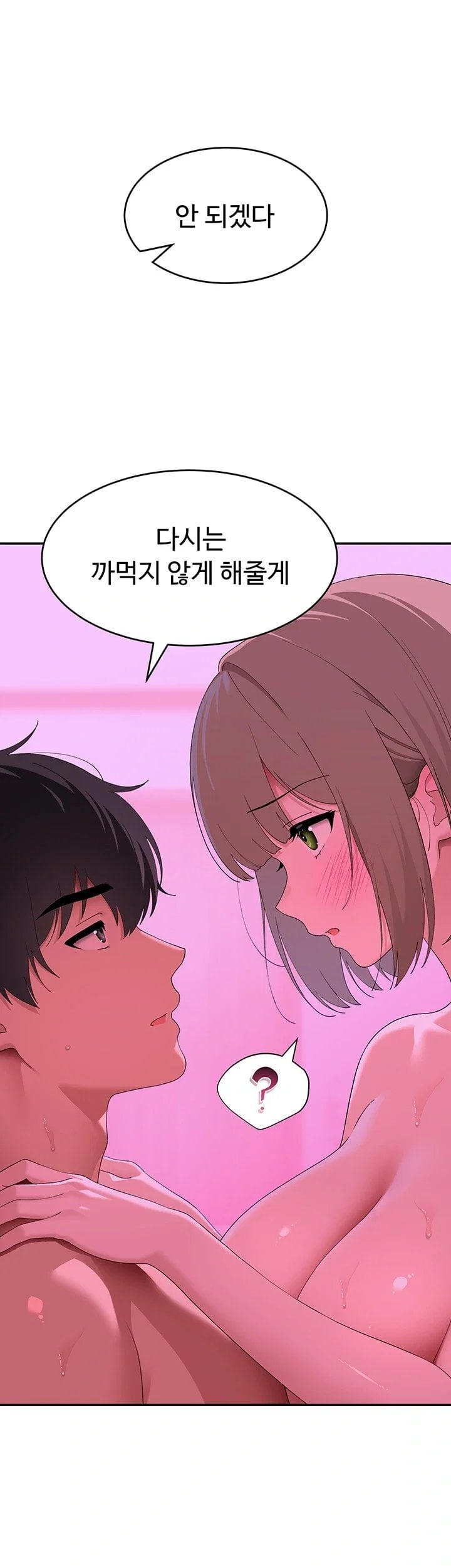 18+ A Quiet Cat Raw Chapter 23 page 17