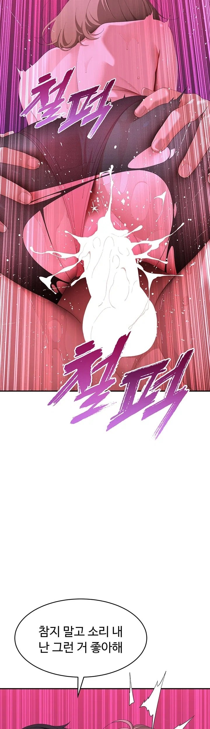 18+ A Quiet Cat Raw Chapter 23 page 21
