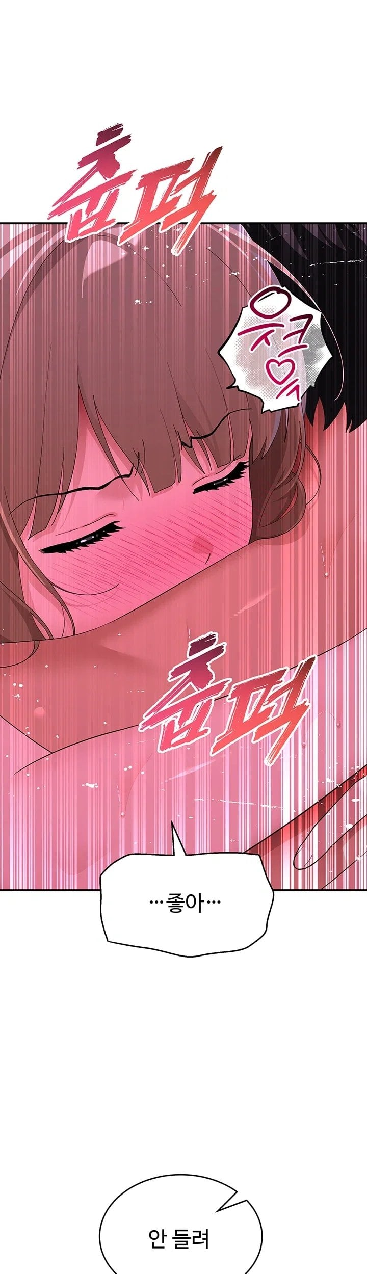 18+ A Quiet Cat Raw Chapter 23 page 23