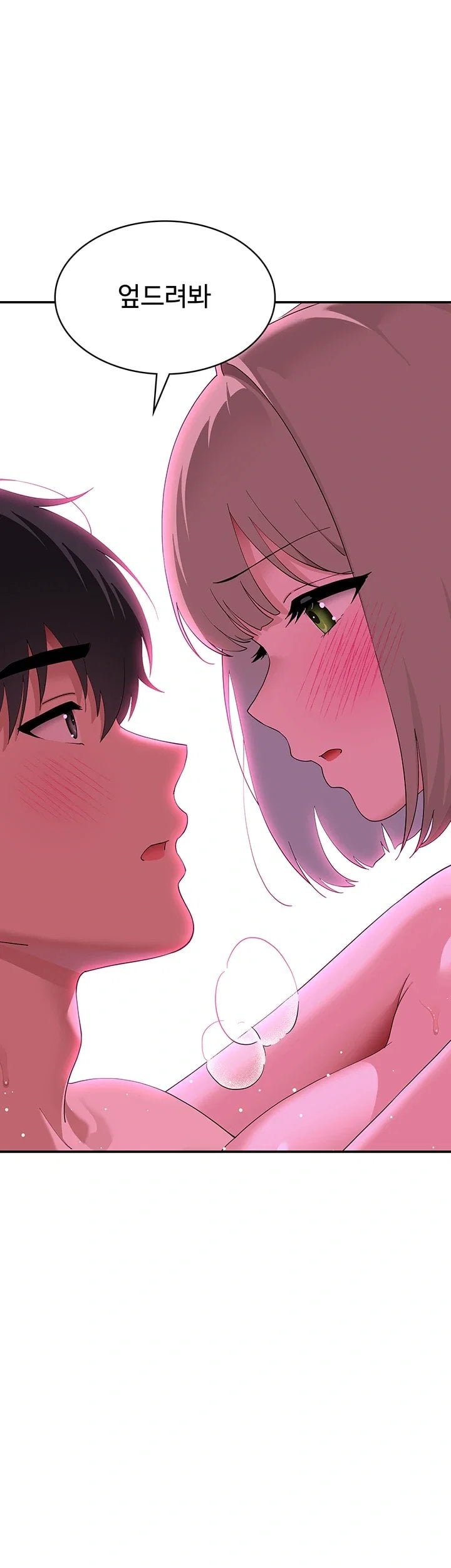 18+ A Quiet Cat Raw Chapter 23 page 30