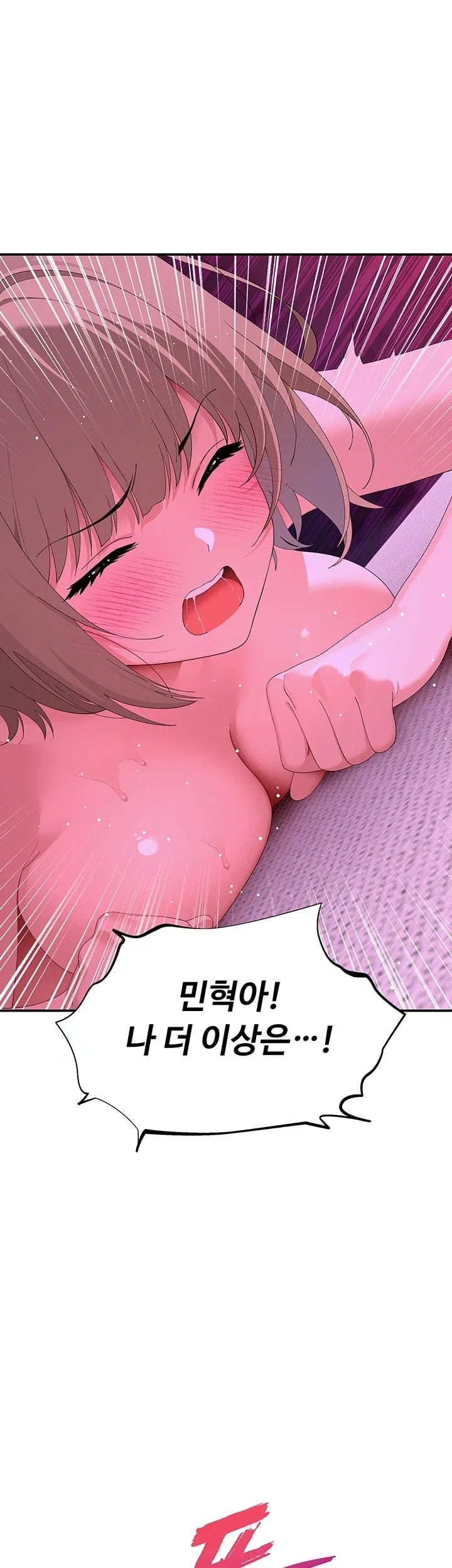 18+ A Quiet Cat Raw Chapter 23 page 41