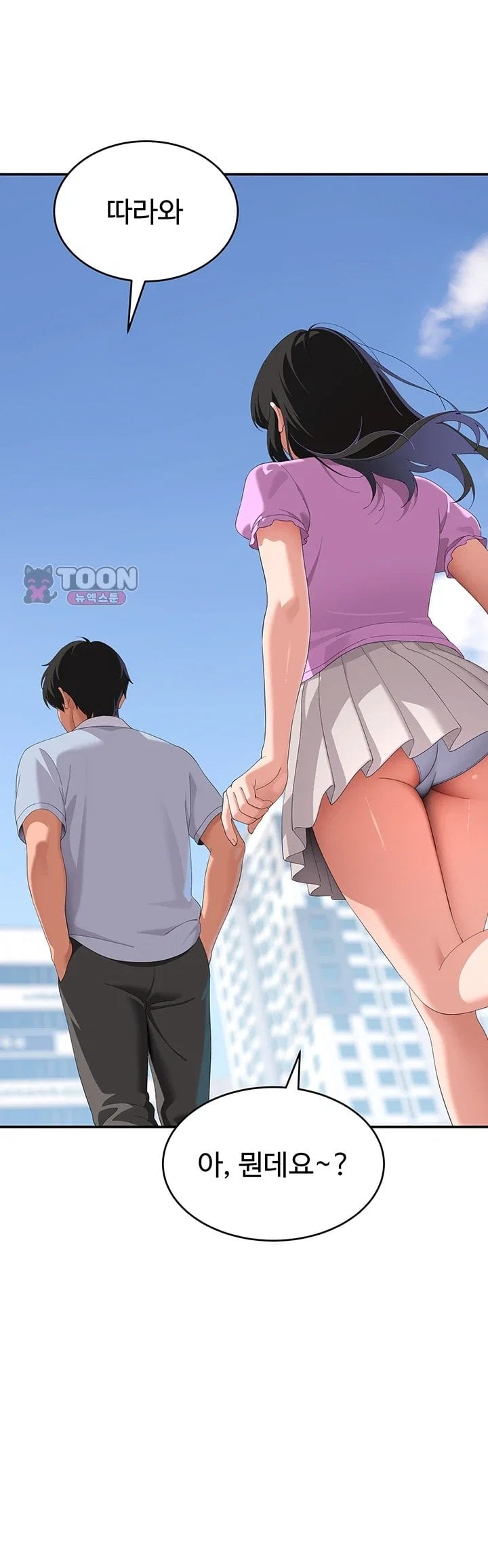 18+ A Quiet Cat Raw Chapter 23 page 63