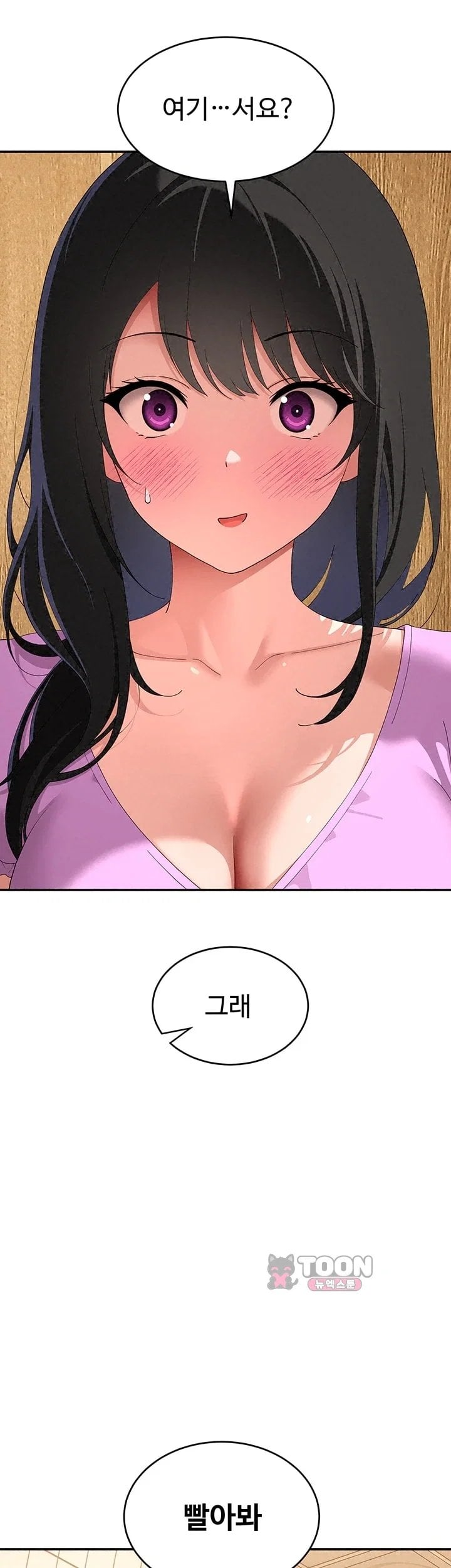 18+ A Quiet Cat Raw Chapter 23 page 65