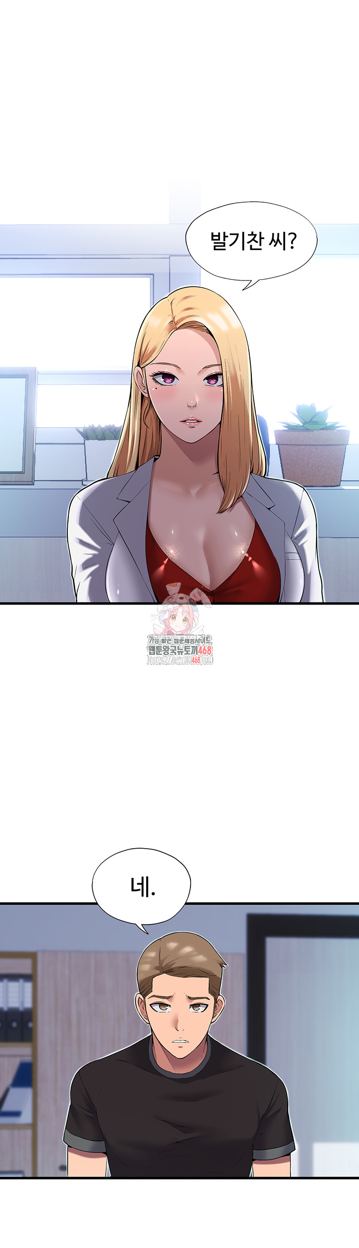 18+ A Situation Full of Erections Raw Chapter 1 page 1