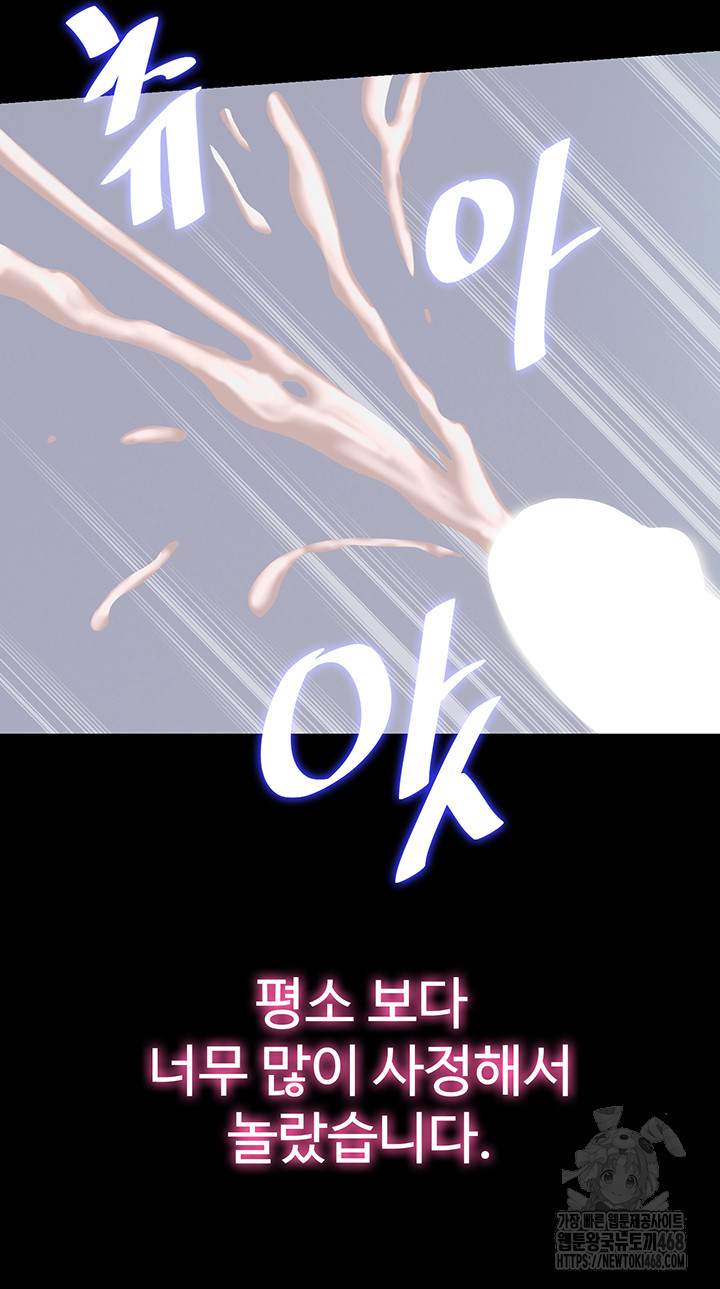 18+ A Situation Full of Erections Raw Chapter 1 page 8