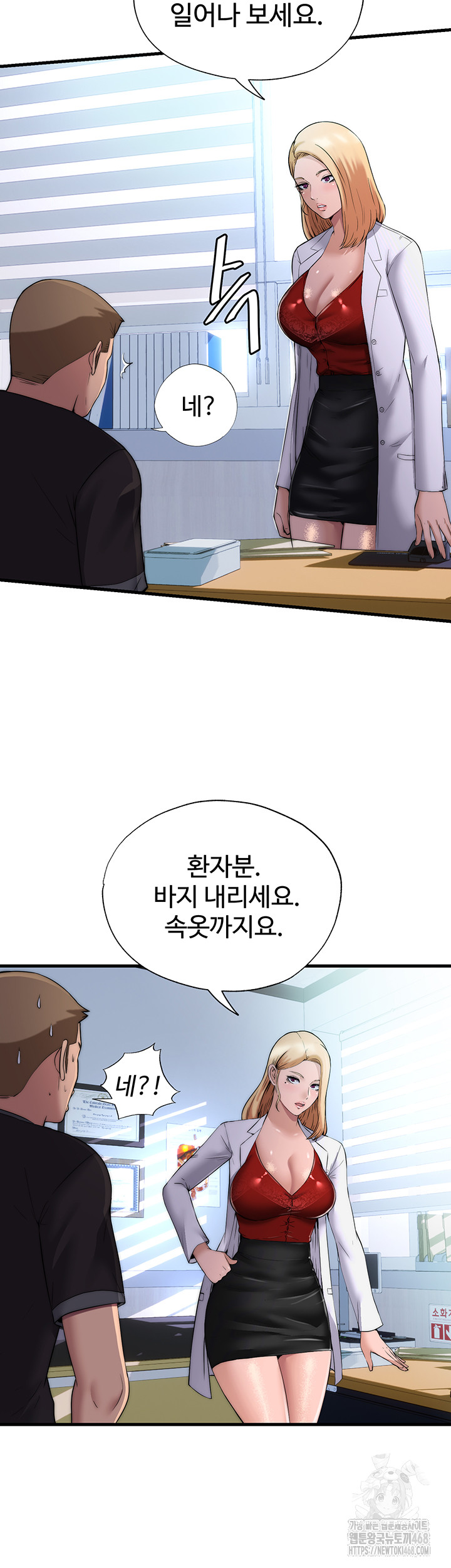 18+ A Situation Full of Erections Raw Chapter 1 page 10