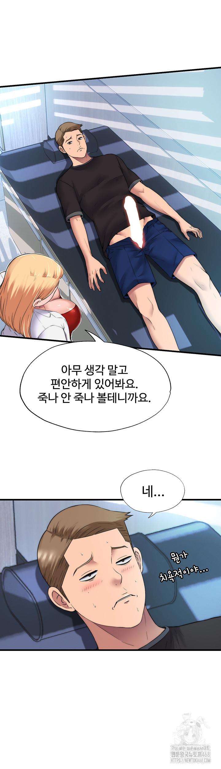 18+ A Situation Full of Erections Raw Chapter 1 page 17