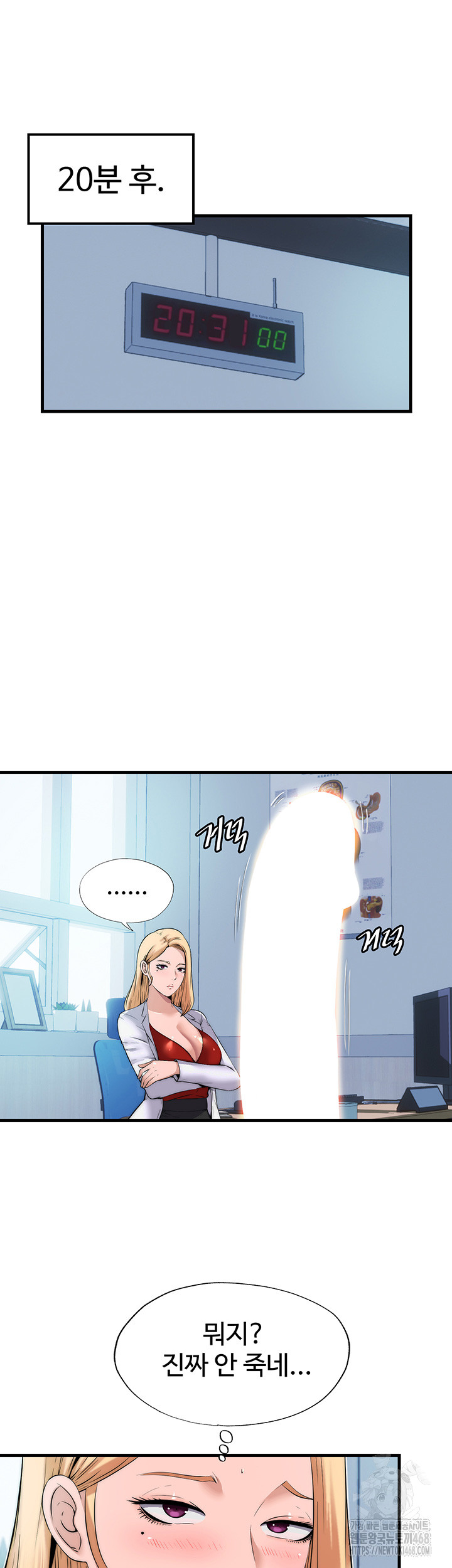 18+ A Situation Full of Erections Raw Chapter 1 page 18