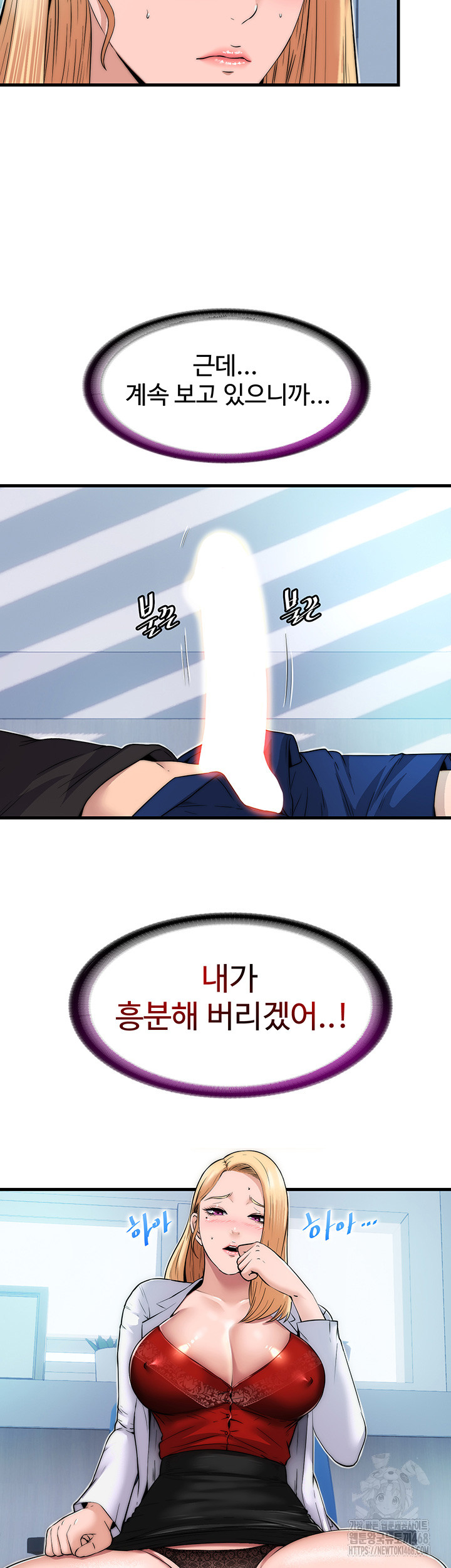 18+ A Situation Full of Erections Raw Chapter 1 page 19