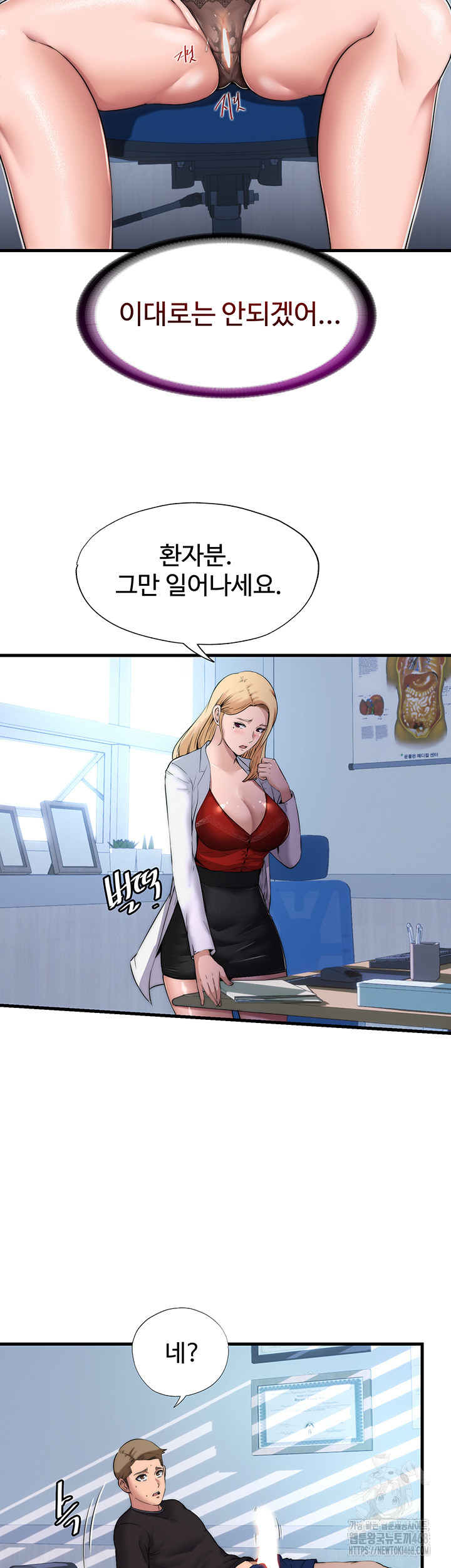 18+ A Situation Full of Erections Raw Chapter 1 page 20