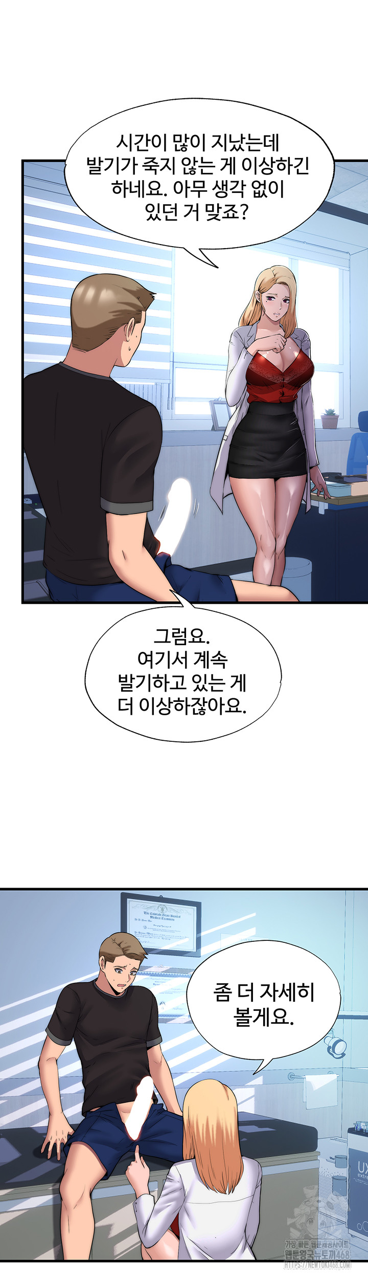 18+ A Situation Full of Erections Raw Chapter 1 page 22