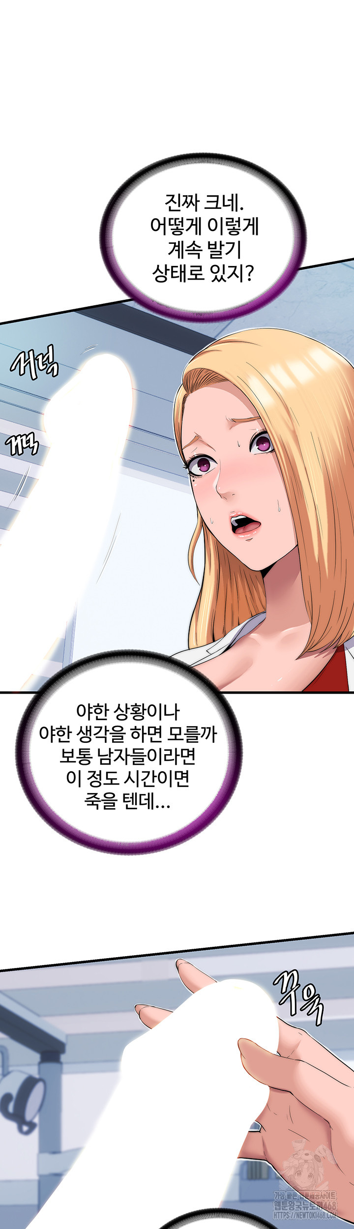 18+ A Situation Full of Erections Raw Chapter 1 page 23