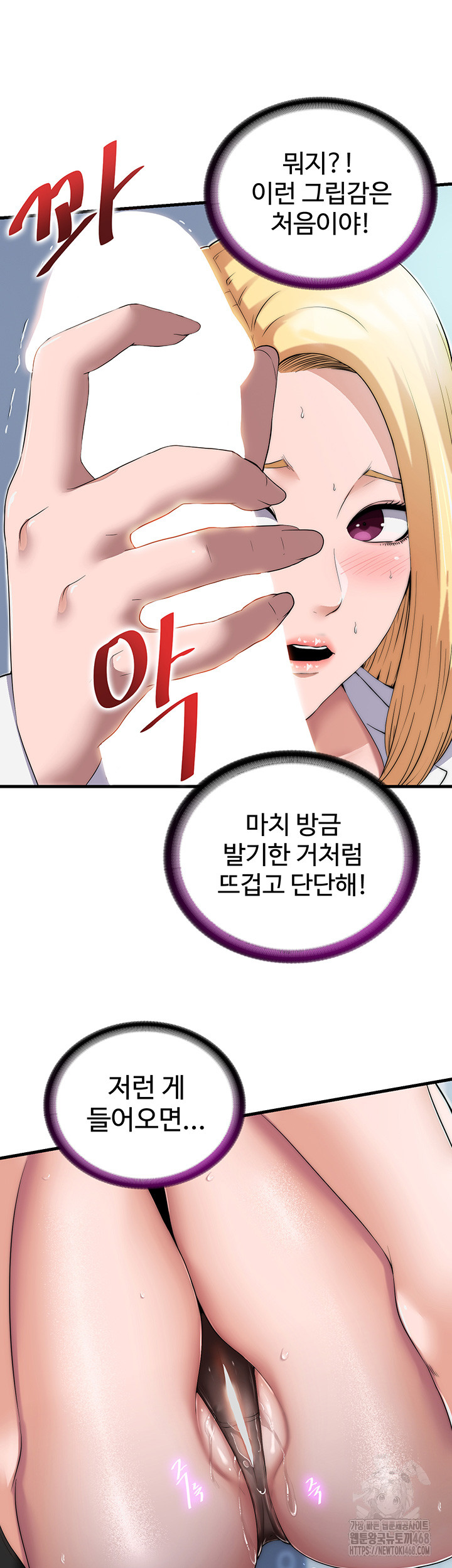 18+ A Situation Full of Erections Raw Chapter 1 page 25