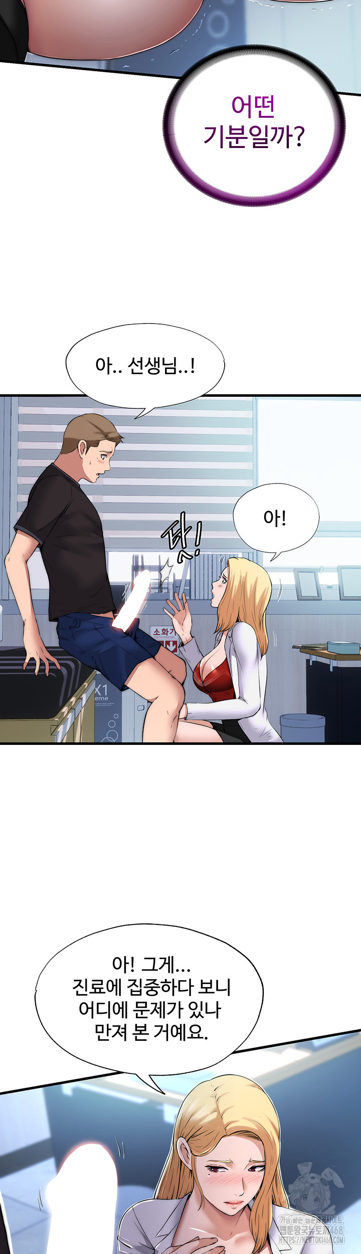 18+ A Situation Full of Erections Raw Chapter 1 page 26