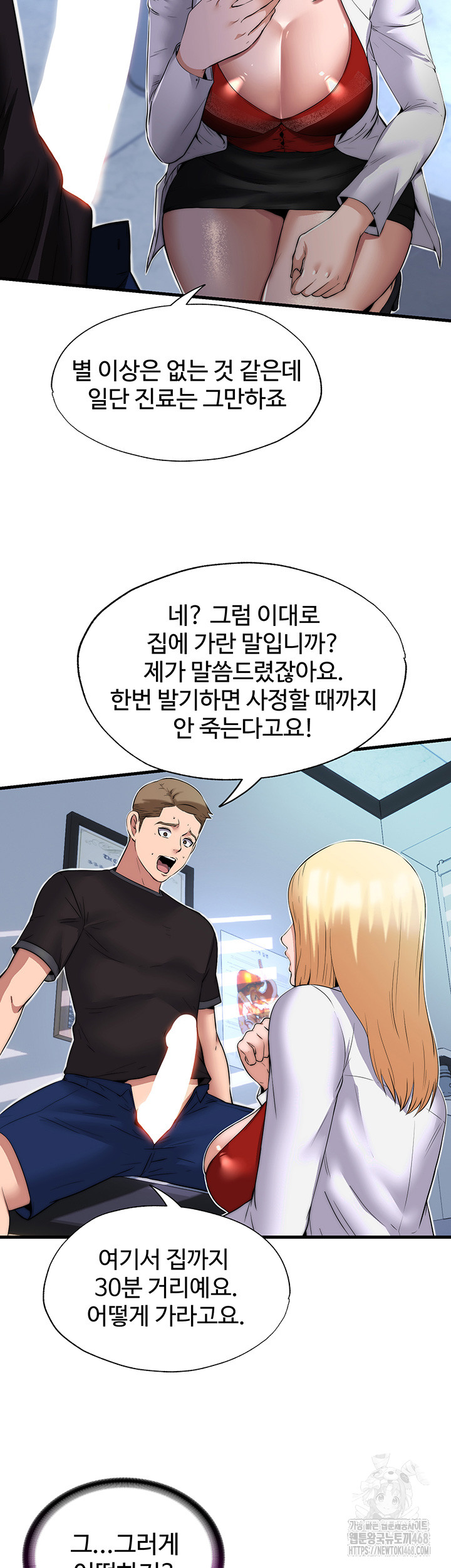 18+ A Situation Full of Erections Raw Chapter 1 page 27