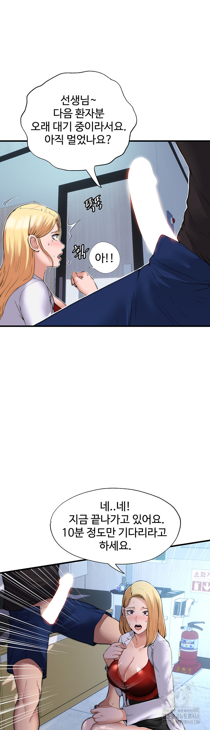 18+ A Situation Full of Erections Raw Chapter 1 page 29