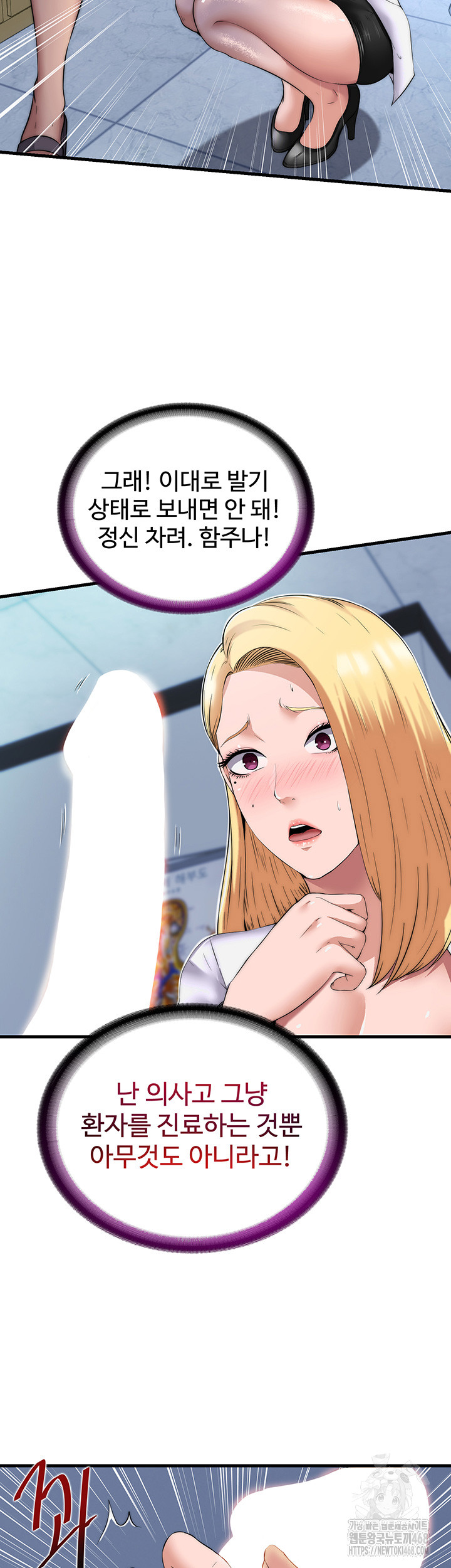 18+ A Situation Full of Erections Raw Chapter 1 page 30