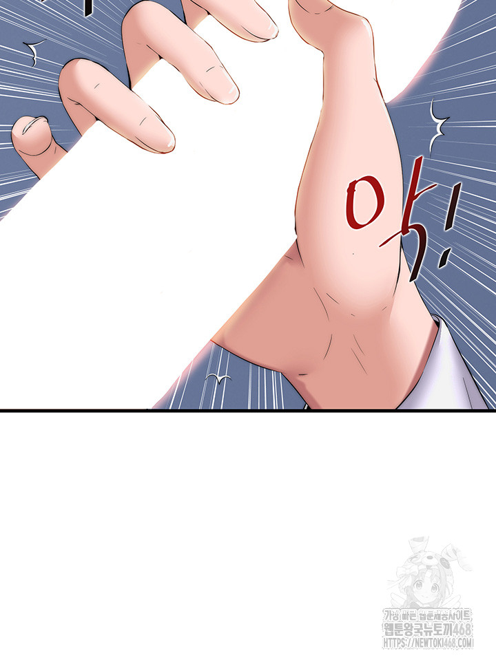18+ A Situation Full of Erections Raw Chapter 1 page 31