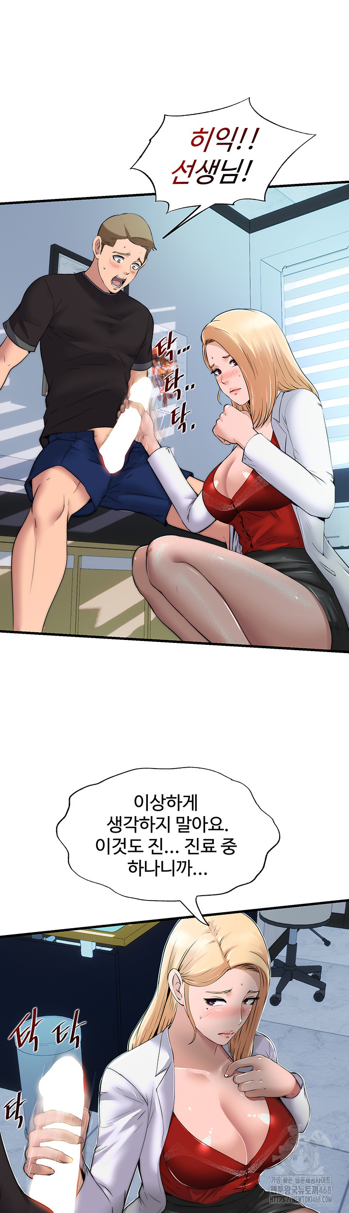 18+ A Situation Full of Erections Raw Chapter 1 page 32