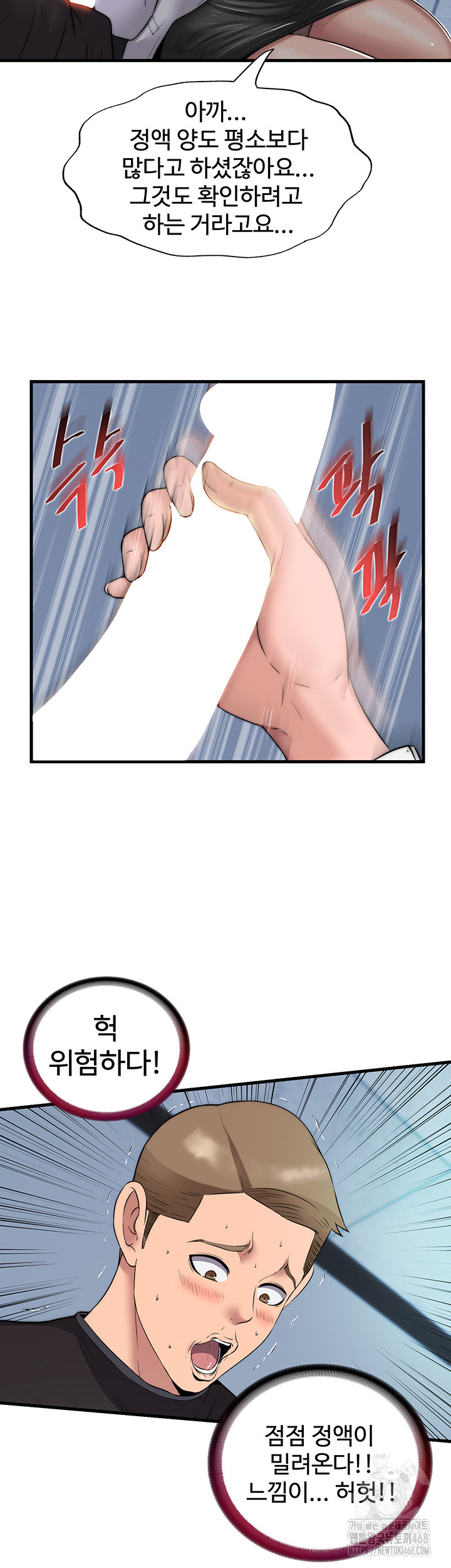 18+ A Situation Full of Erections Raw Chapter 1 page 33