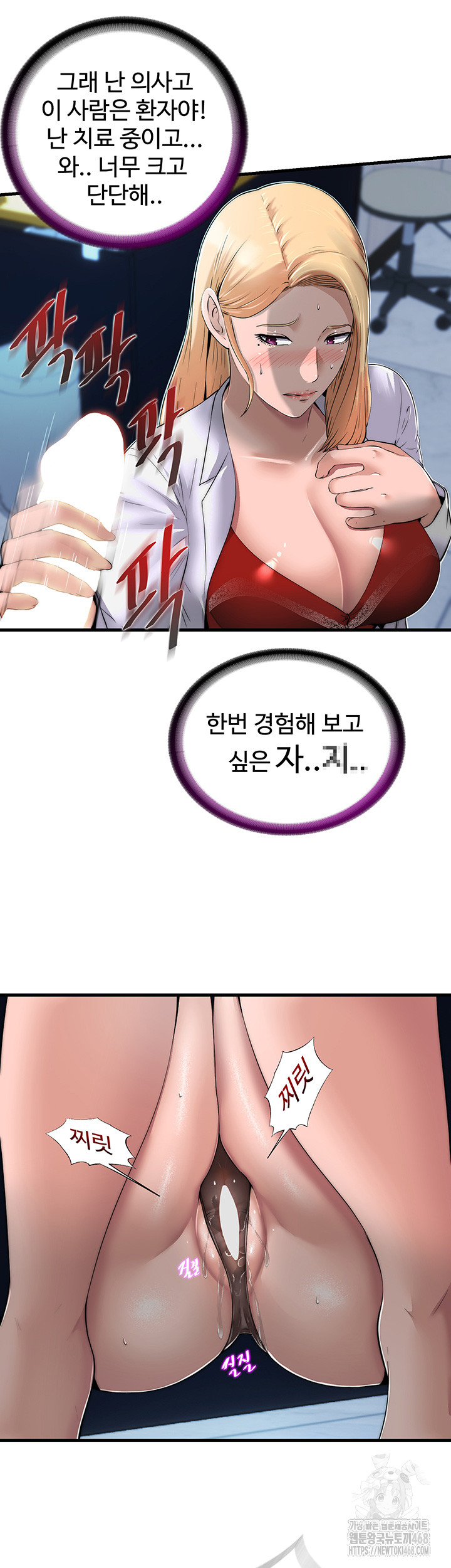 18+ A Situation Full of Erections Raw Chapter 1 page 34