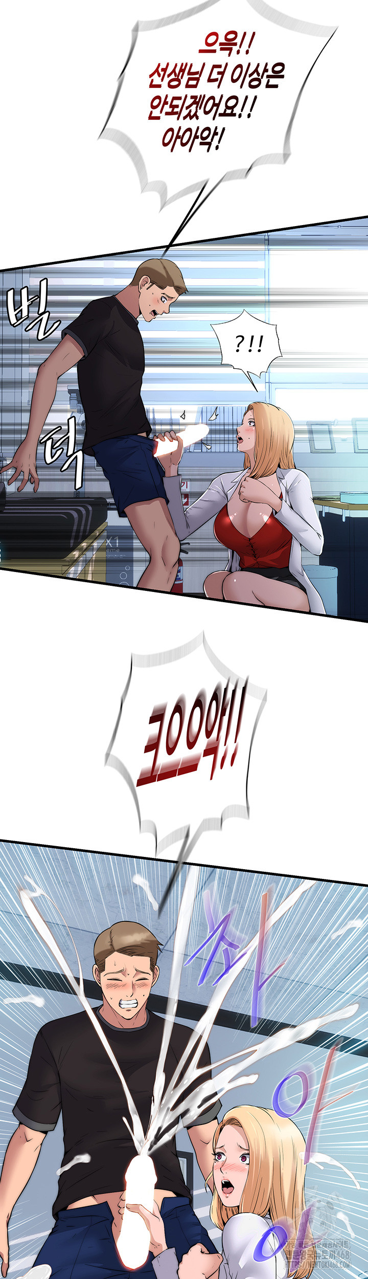 18+ A Situation Full of Erections Raw Chapter 1 page 35