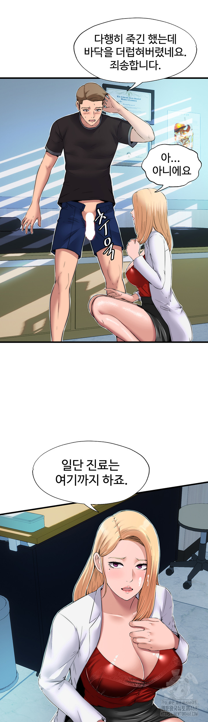 18+ A Situation Full of Erections Raw Chapter 1 page 40