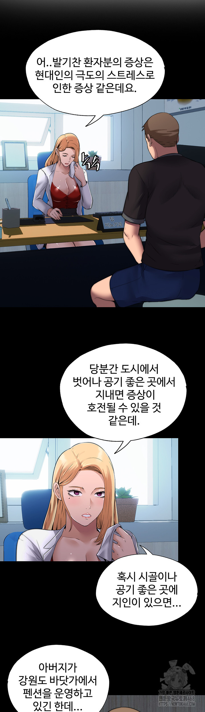 18+ A Situation Full of Erections Raw Chapter 1 page 44