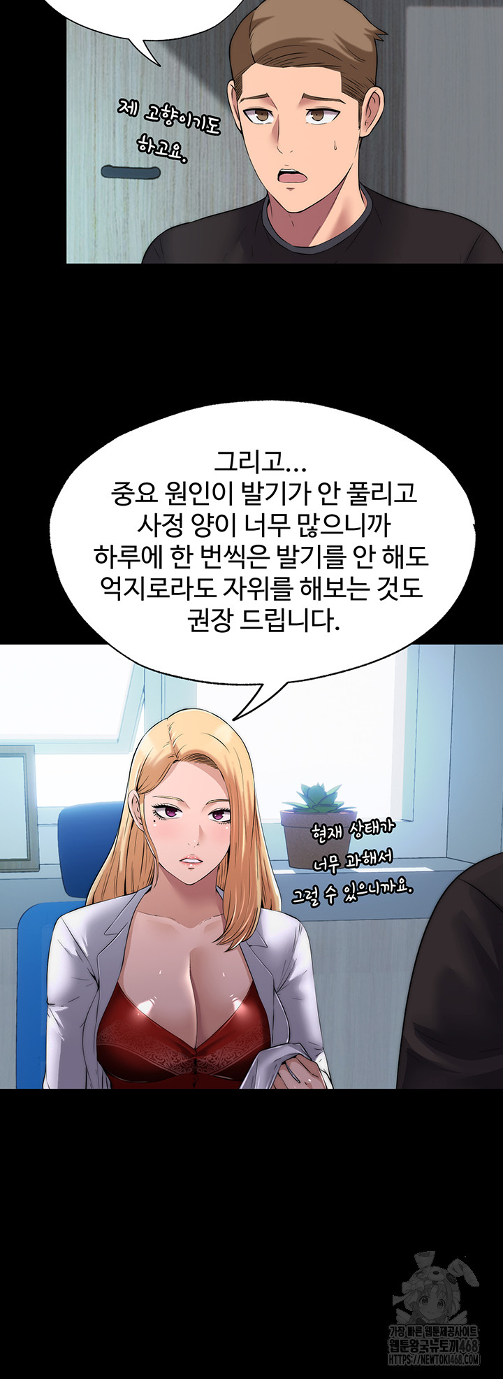 18+ A Situation Full of Erections Raw Chapter 1 page 45