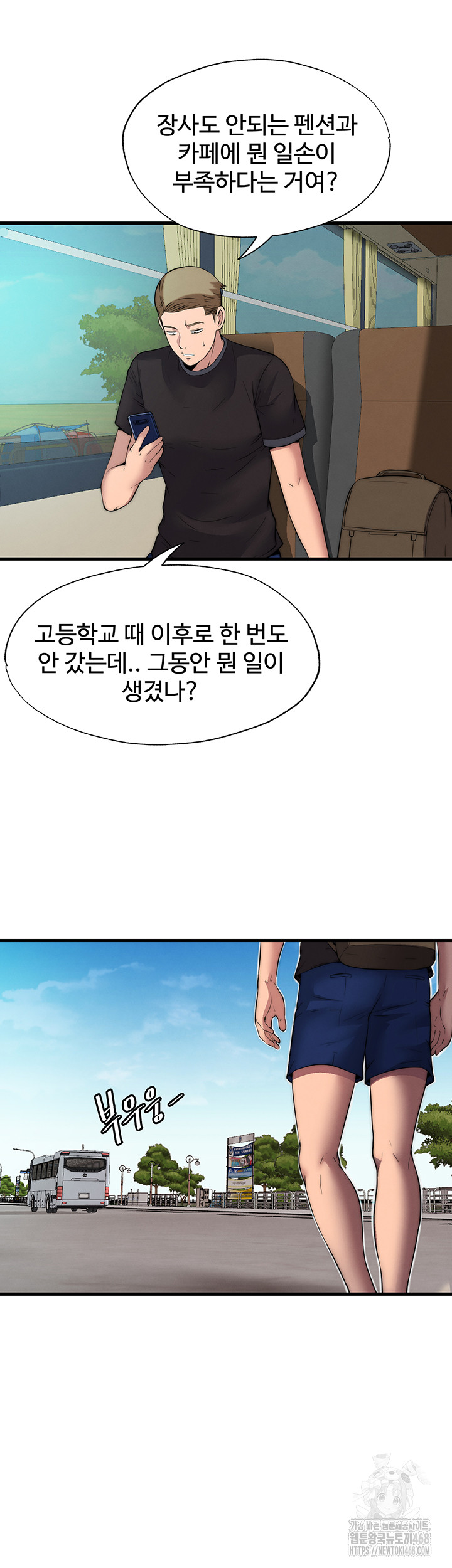 18+ A Situation Full of Erections Raw Chapter 1 page 47